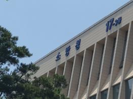 소방청, 시민 2,700명 심정지 소생자와 함께 뛰었다! 두근두근 RUN 성황리 개최 기사 이미지