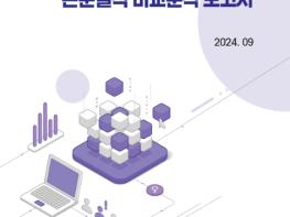 질병관리청, 국민건강영양조사 소개 논문 5년 연속 최다 피인용 논문으로 선정 기사 이미지