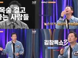 ‘김창옥쇼3’ 김창옥, “50대가 되면 신앙의 힘으로 기도하고 버틴다” 폭소 기사 이미지